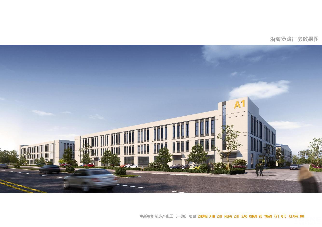 中新智能制造产业园单层厂房